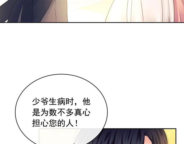 穿越成公爵家的女仆韩漫全集-第25话 皇帝的祝福无删减无遮挡章节图片 