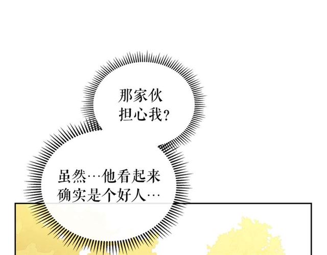 穿越成公爵家的女仆韩漫全集-第25话 皇帝的祝福无删减无遮挡章节图片 