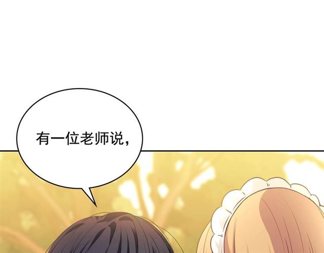 穿越成公爵家的女仆韩漫全集-第25话 皇帝的祝福无删减无遮挡章节图片 