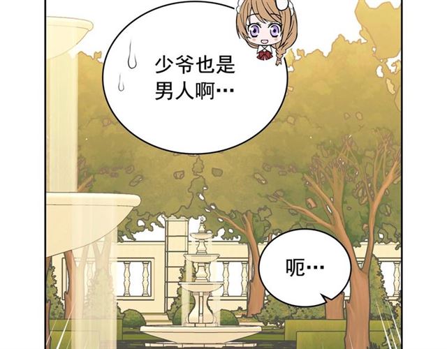 穿越成公爵家的女仆韩漫全集-第25话 皇帝的祝福无删减无遮挡章节图片 