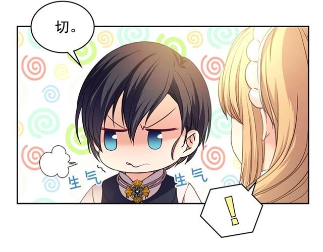穿越成公爵家的女仆韩漫全集-第25话 皇帝的祝福无删减无遮挡章节图片 