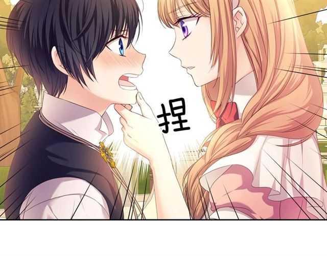 穿越成公爵家的女仆韩漫全集-第25话 皇帝的祝福无删减无遮挡章节图片 