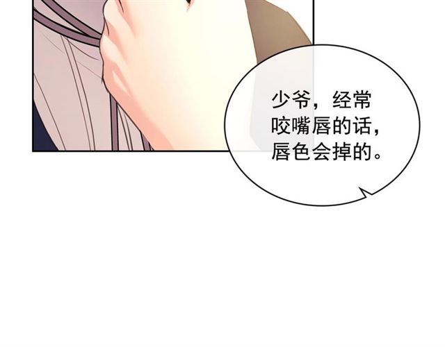 穿越成公爵家的女仆韩漫全集-第25话 皇帝的祝福无删减无遮挡章节图片 