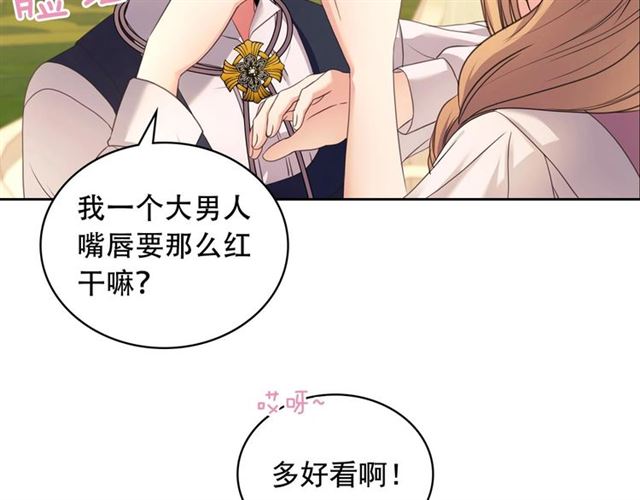 穿越成公爵家的女仆韩漫全集-第25话 皇帝的祝福无删减无遮挡章节图片 