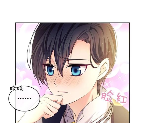 穿越成公爵家的女仆韩漫全集-第25话 皇帝的祝福无删减无遮挡章节图片 