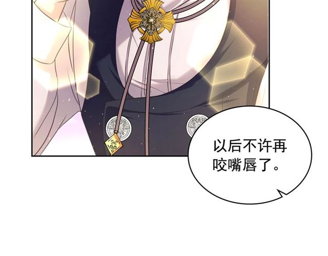 穿越成公爵家的女仆韩漫全集-第25话 皇帝的祝福无删减无遮挡章节图片 
