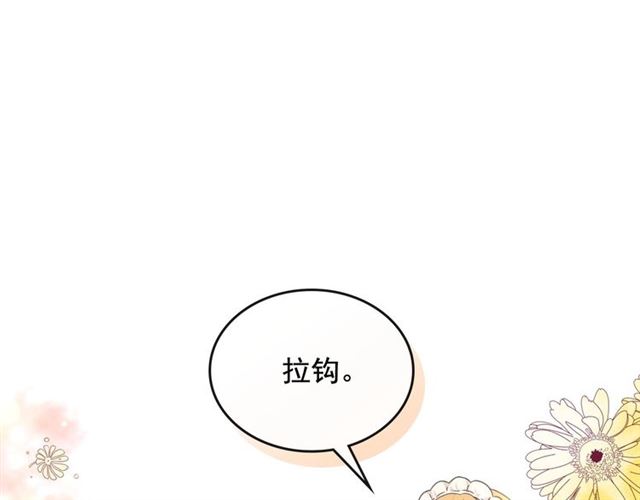 穿越成公爵家的女仆韩漫全集-第25话 皇帝的祝福无删减无遮挡章节图片 
