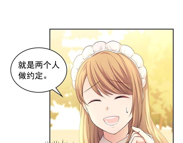 穿越成公爵家的女仆韩漫全集-第25话 皇帝的祝福无删减无遮挡章节图片 