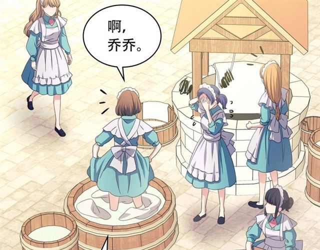 穿越成公爵家的女仆韩漫全集-第26话 让人小鹿乱撞的骑士无删减无遮挡章节图片 