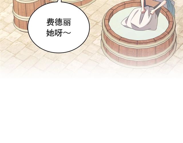 穿越成公爵家的女仆韩漫全集-第26话 让人小鹿乱撞的骑士无删减无遮挡章节图片 