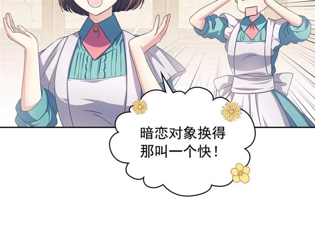 穿越成公爵家的女仆韩漫全集-第26话 让人小鹿乱撞的骑士无删减无遮挡章节图片 