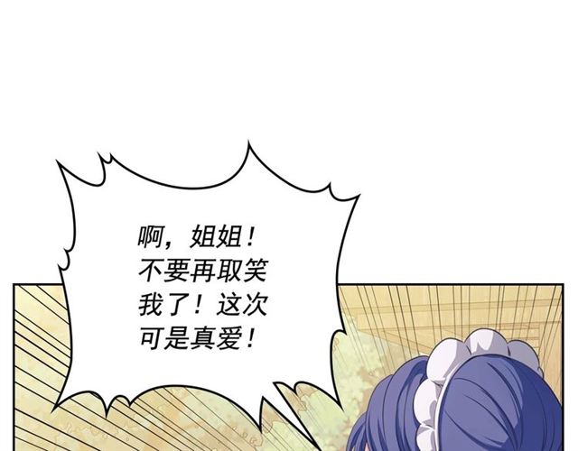 穿越成公爵家的女仆韩漫全集-第26话 让人小鹿乱撞的骑士无删减无遮挡章节图片 