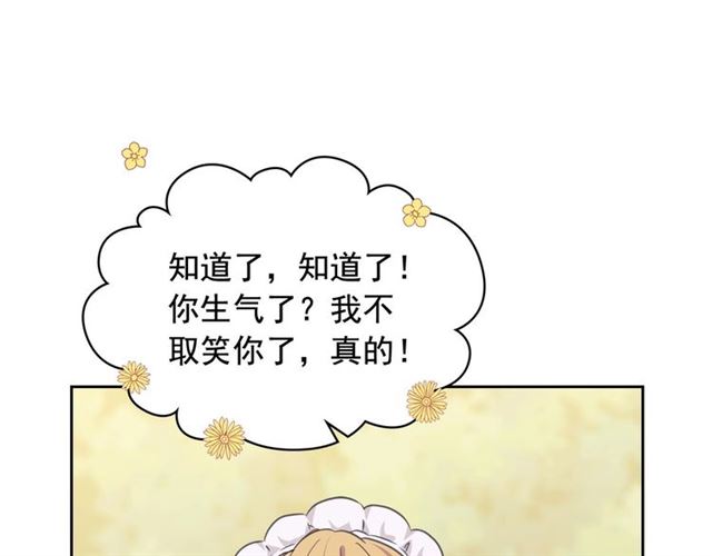 穿越成公爵家的女仆韩漫全集-第26话 让人小鹿乱撞的骑士无删减无遮挡章节图片 