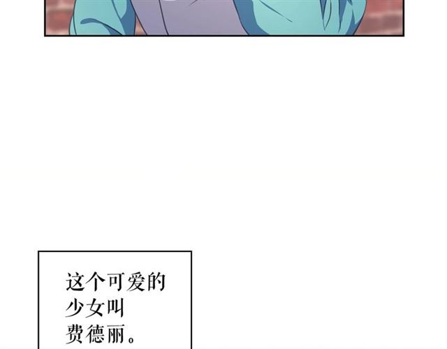 穿越成公爵家的女仆韩漫全集-第26话 让人小鹿乱撞的骑士无删减无遮挡章节图片 