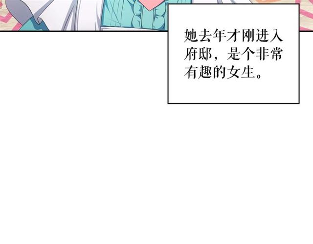 穿越成公爵家的女仆韩漫全集-第26话 让人小鹿乱撞的骑士无删减无遮挡章节图片 