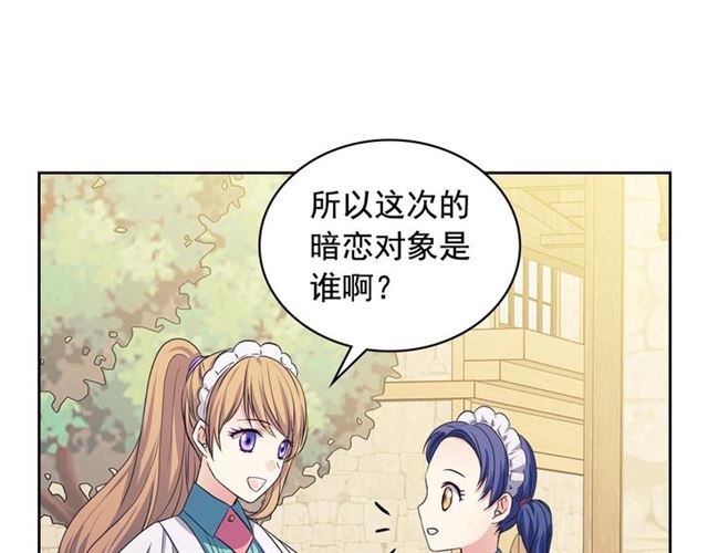 穿越成公爵家的女仆韩漫全集-第26话 让人小鹿乱撞的骑士无删减无遮挡章节图片 