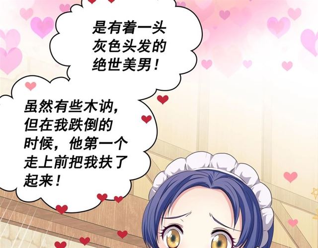 穿越成公爵家的女仆韩漫全集-第26话 让人小鹿乱撞的骑士无删减无遮挡章节图片 