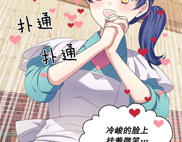 穿越成公爵家的女仆韩漫全集-第26话 让人小鹿乱撞的骑士无删减无遮挡章节图片 
