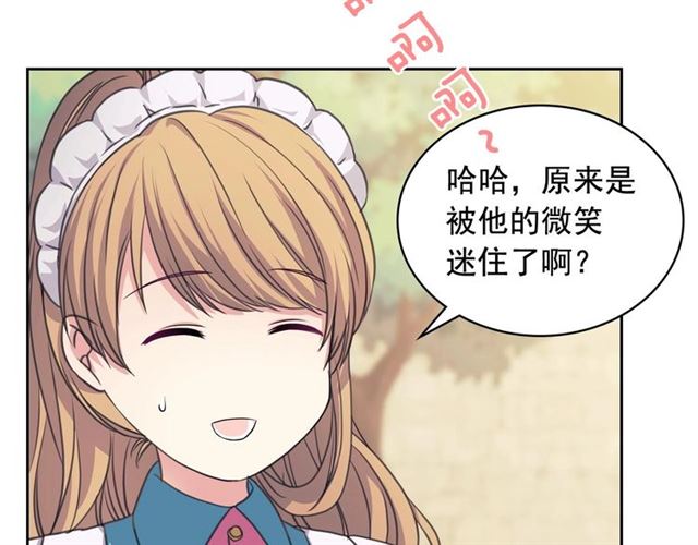 穿越成公爵家的女仆韩漫全集-第26话 让人小鹿乱撞的骑士无删减无遮挡章节图片 
