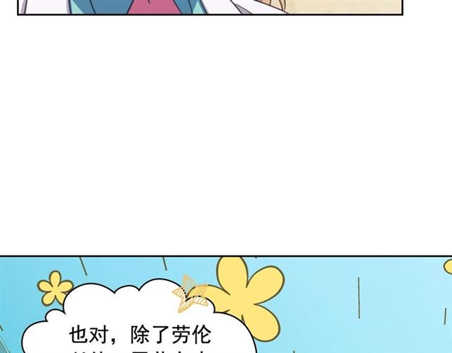 穿越成公爵家的女仆韩漫全集-第26话 让人小鹿乱撞的骑士无删减无遮挡章节图片 