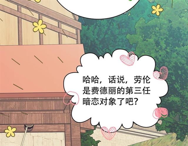 穿越成公爵家的女仆韩漫全集-第26话 让人小鹿乱撞的骑士无删减无遮挡章节图片 