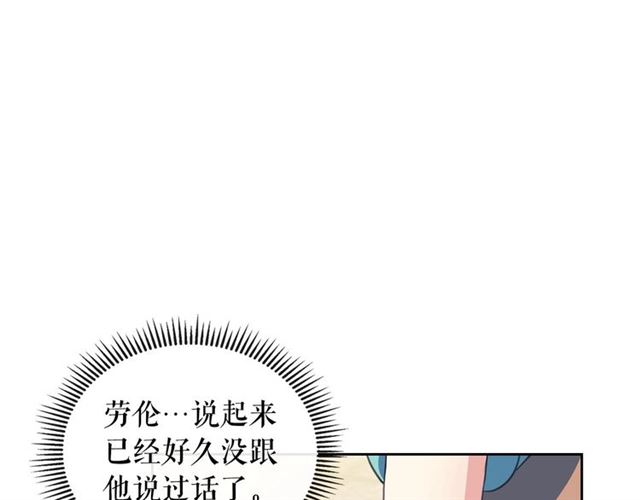 穿越成公爵家的女仆韩漫全集-第26话 让人小鹿乱撞的骑士无删减无遮挡章节图片 