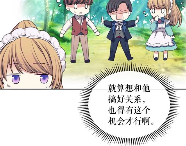 穿越成公爵家的女仆韩漫全集-第26话 让人小鹿乱撞的骑士无删减无遮挡章节图片 