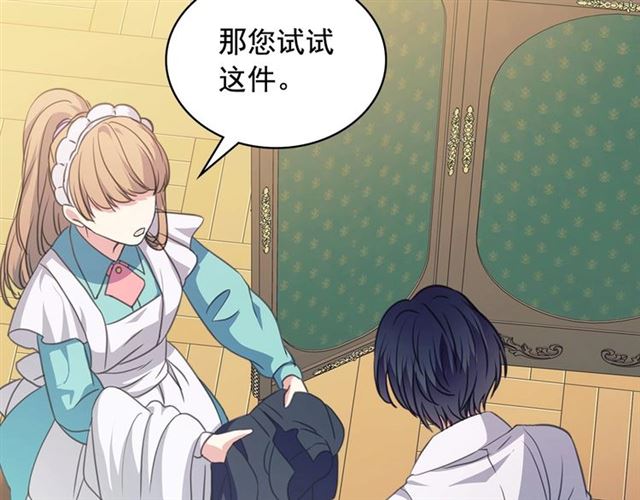 穿越成公爵家的女仆韩漫全集-第26话 让人小鹿乱撞的骑士无删减无遮挡章节图片 