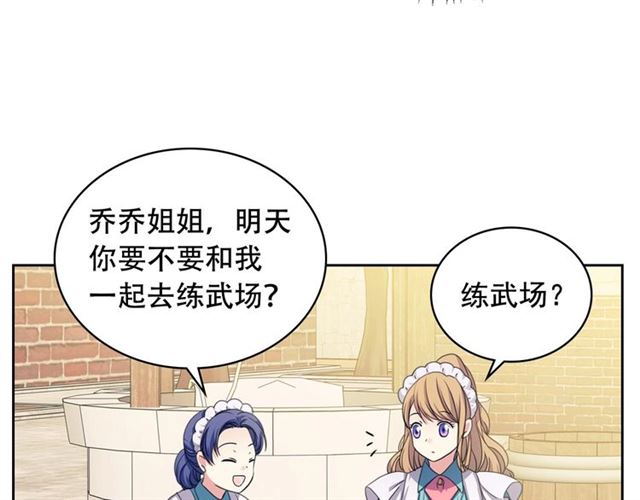 穿越成公爵家的女仆韩漫全集-第26话 让人小鹿乱撞的骑士无删减无遮挡章节图片 