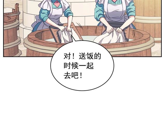 穿越成公爵家的女仆韩漫全集-第26话 让人小鹿乱撞的骑士无删减无遮挡章节图片 