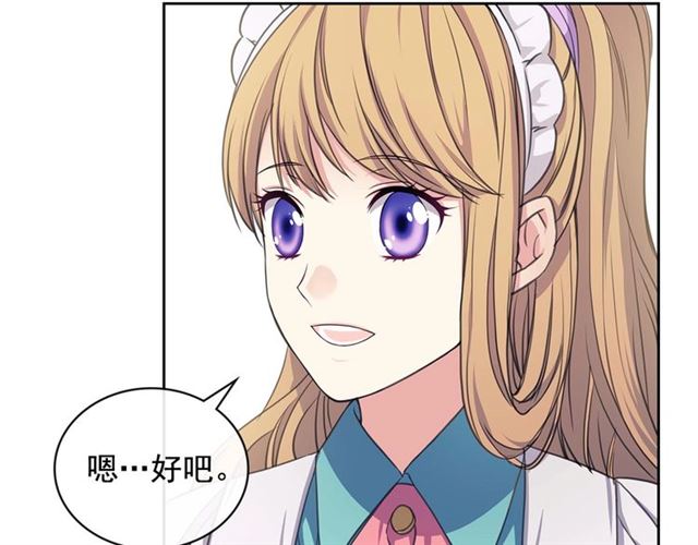 穿越成公爵家的女仆韩漫全集-第26话 让人小鹿乱撞的骑士无删减无遮挡章节图片 