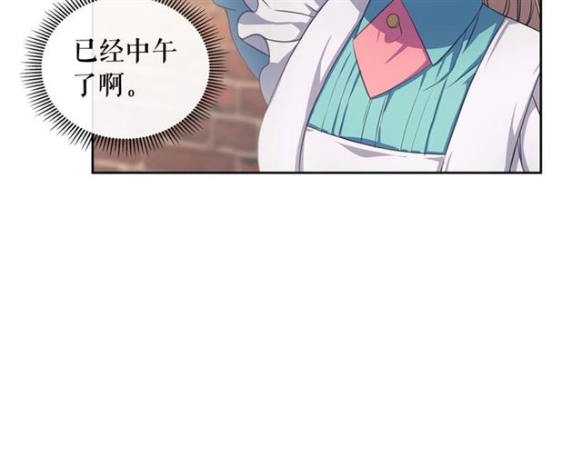 穿越成公爵家的女仆韩漫全集-第26话 让人小鹿乱撞的骑士无删减无遮挡章节图片 