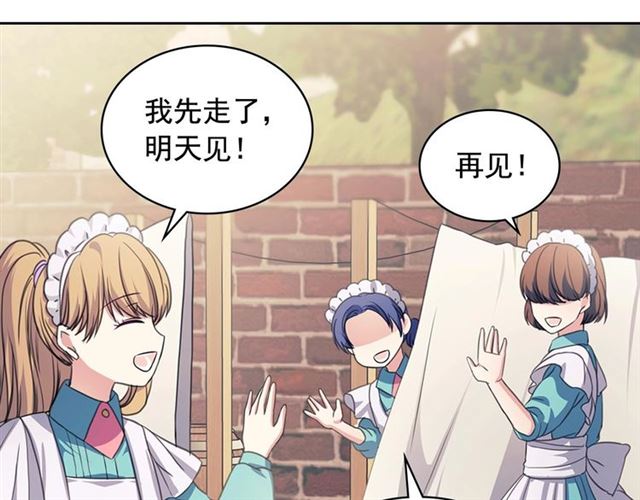 穿越成公爵家的女仆韩漫全集-第26话 让人小鹿乱撞的骑士无删减无遮挡章节图片 