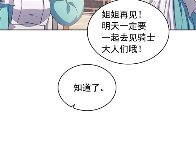 穿越成公爵家的女仆韩漫全集-第26话 让人小鹿乱撞的骑士无删减无遮挡章节图片 