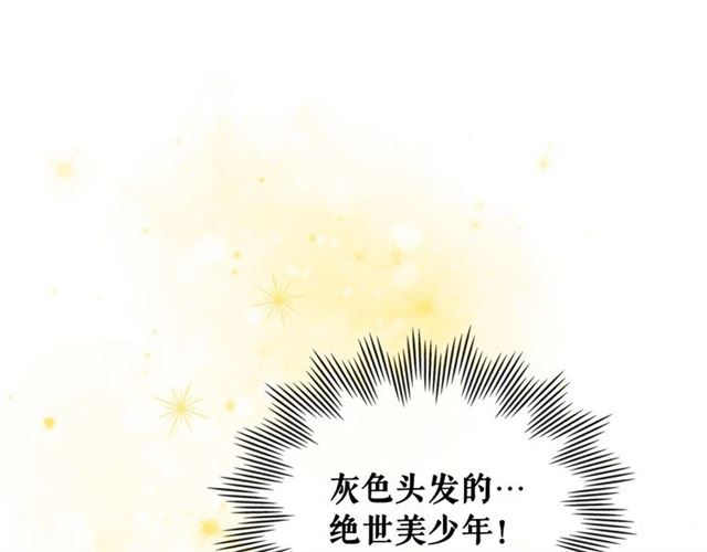 穿越成公爵家的女仆韩漫全集-第26话 让人小鹿乱撞的骑士无删减无遮挡章节图片 