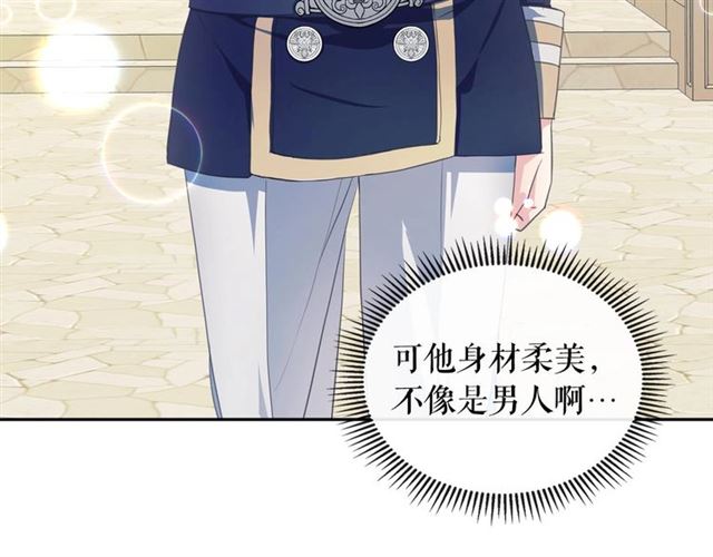 穿越成公爵家的女仆韩漫全集-第26话 让人小鹿乱撞的骑士无删减无遮挡章节图片 