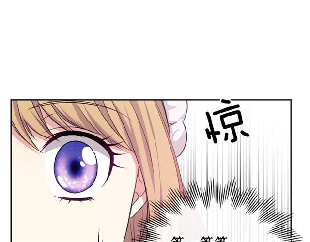 穿越成公爵家的女仆韩漫全集-第26话 让人小鹿乱撞的骑士无删减无遮挡章节图片 