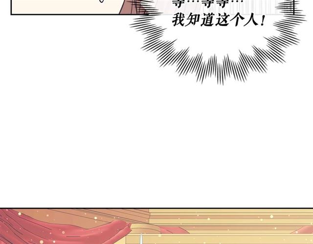 穿越成公爵家的女仆韩漫全集-第26话 让人小鹿乱撞的骑士无删减无遮挡章节图片 