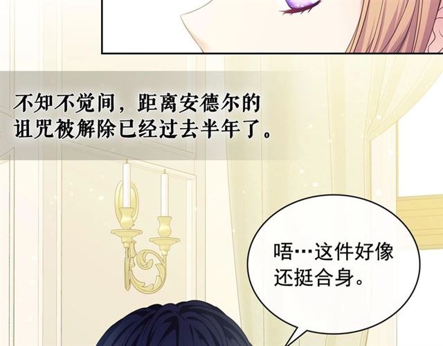 穿越成公爵家的女仆韩漫全集-第26话 让人小鹿乱撞的骑士无删减无遮挡章节图片 