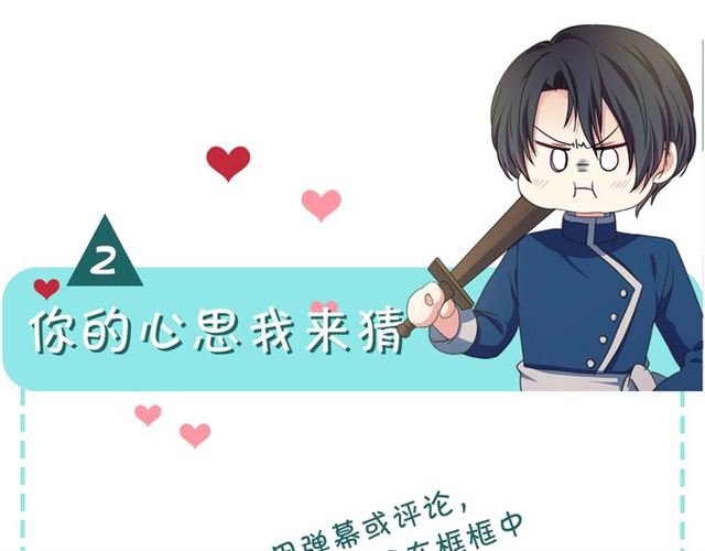穿越成公爵家的女仆韩漫全集-第26话 让人小鹿乱撞的骑士无删减无遮挡章节图片 