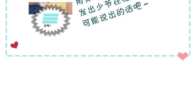 穿越成公爵家的女仆韩漫全集-第26话 让人小鹿乱撞的骑士无删减无遮挡章节图片 