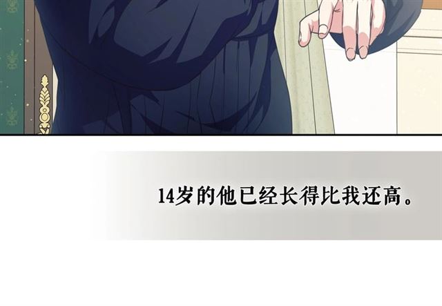 穿越成公爵家的女仆韩漫全集-第26话 让人小鹿乱撞的骑士无删减无遮挡章节图片 
