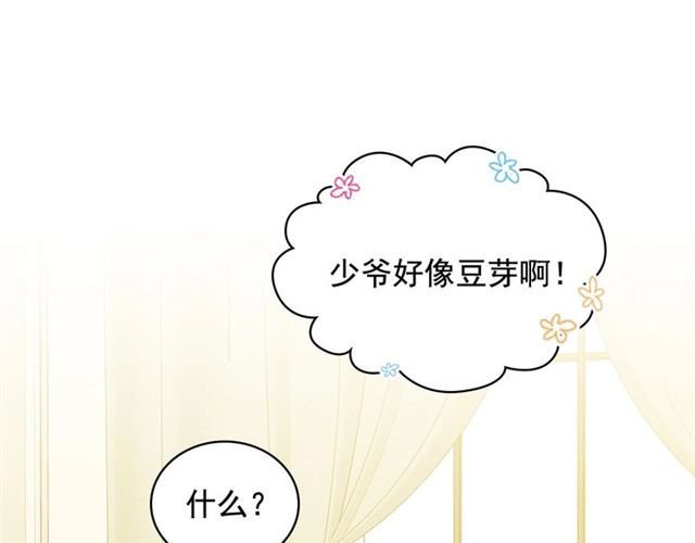 穿越成公爵家的女仆韩漫全集-第26话 让人小鹿乱撞的骑士无删减无遮挡章节图片 