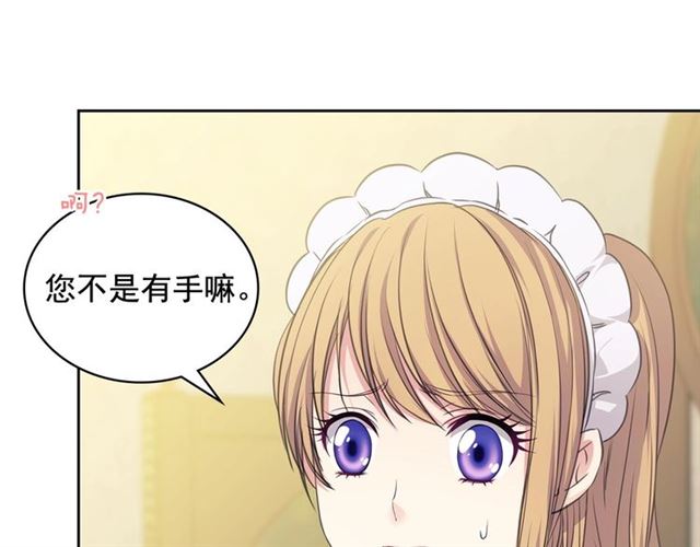 穿越成公爵家的女仆韩漫全集-第26话 让人小鹿乱撞的骑士无删减无遮挡章节图片 