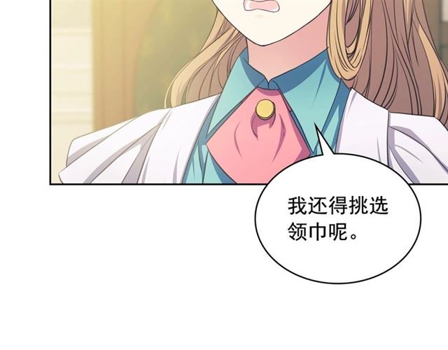 穿越成公爵家的女仆韩漫全集-第26话 让人小鹿乱撞的骑士无删减无遮挡章节图片 