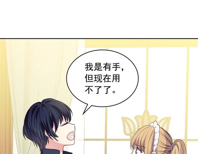 穿越成公爵家的女仆韩漫全集-第26话 让人小鹿乱撞的骑士无删减无遮挡章节图片 