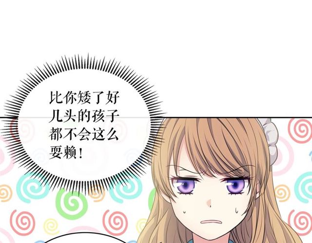 穿越成公爵家的女仆韩漫全集-第26话 让人小鹿乱撞的骑士无删减无遮挡章节图片 