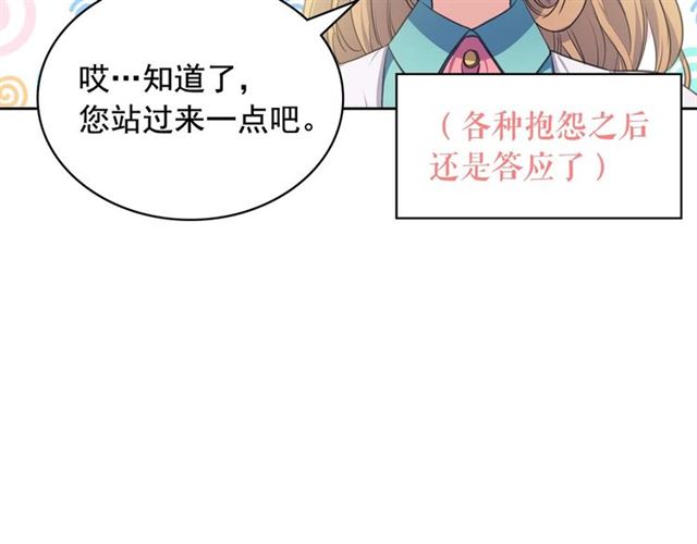 穿越成公爵家的女仆韩漫全集-第26话 让人小鹿乱撞的骑士无删减无遮挡章节图片 