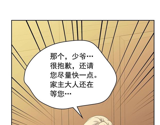 穿越成公爵家的女仆韩漫全集-第26话 让人小鹿乱撞的骑士无删减无遮挡章节图片 