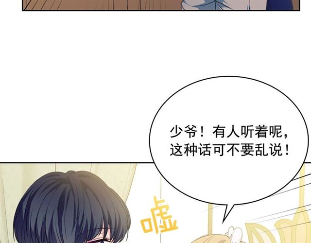 穿越成公爵家的女仆韩漫全集-第26话 让人小鹿乱撞的骑士无删减无遮挡章节图片 
